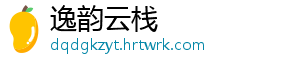 逸韵云栈